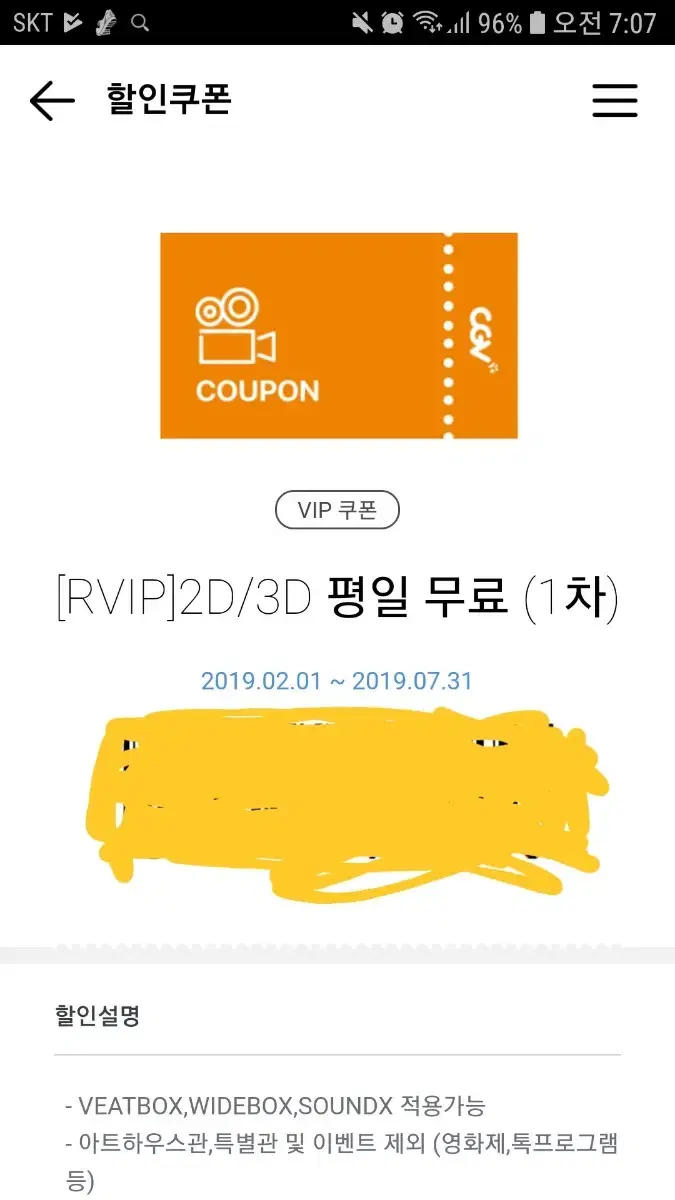 cgv 영화무료관람권 팝콘m교환권